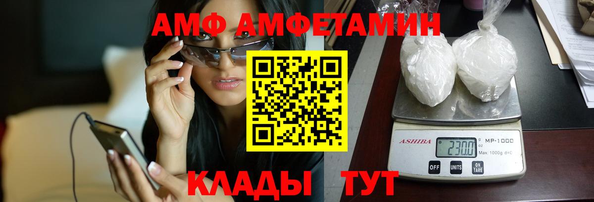 Жигулёвск  Amphetamine Premium  АМФ  Вход с VPN 