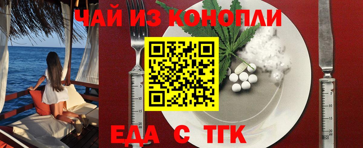 Печенье с ТГК конопля  Вход с VPN  Жигулёвск 