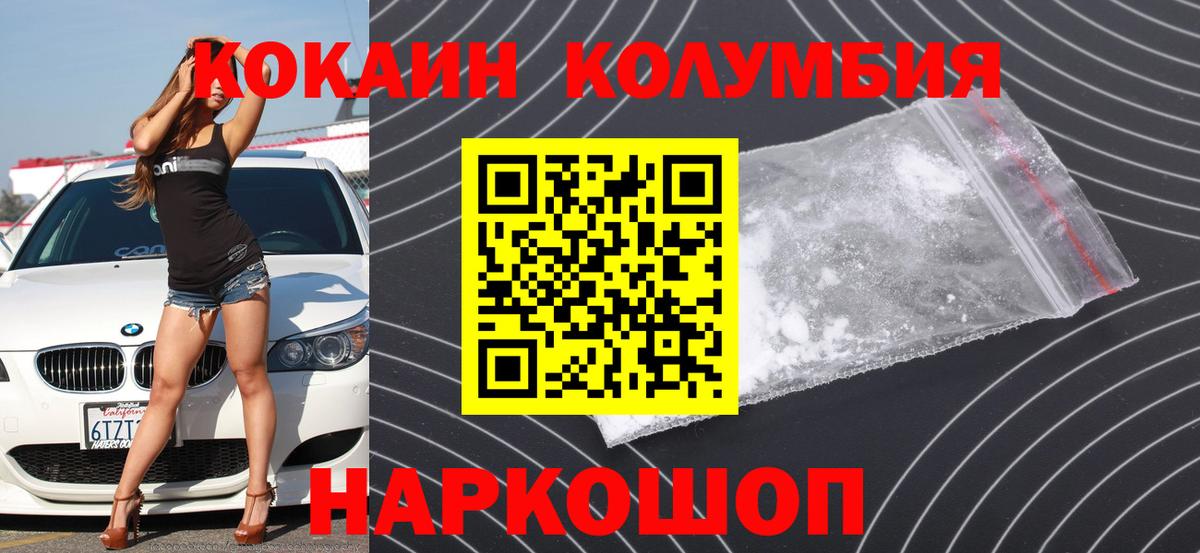COCAIN VHQ  Cocaine  КОКАИН Колумбийский  Жигулёвск  Вход с VPN 