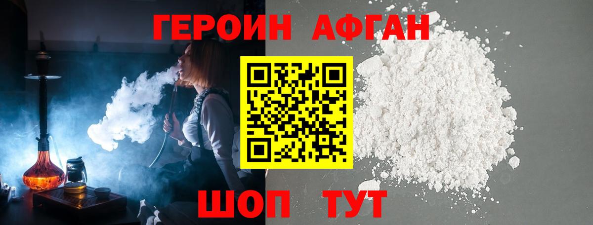 Жигулёвск  Героин Heroin  ГЕРОИН  Вход с VPN 