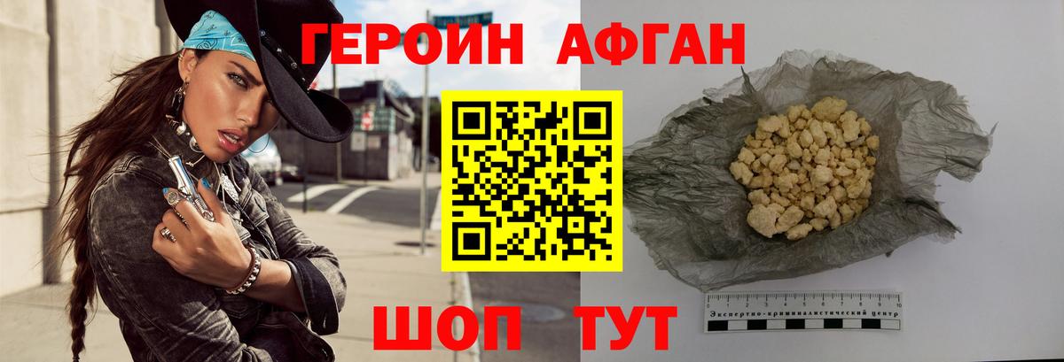 ГЕРОИН герыч Жигулёвск