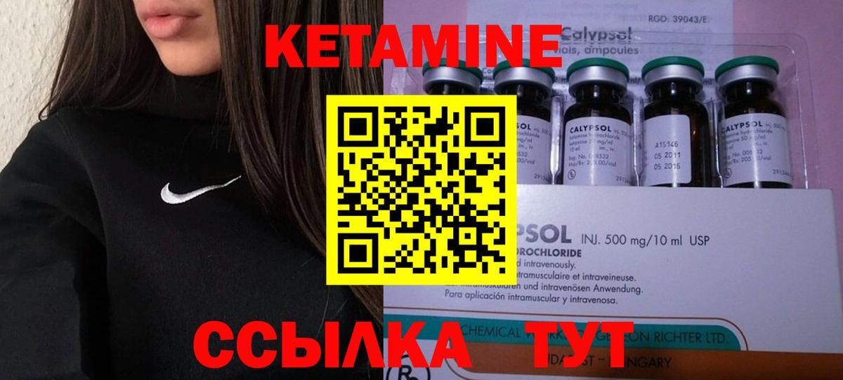 КЕТАМИН ketamine  даркнет официальный сайт  Жигулёвск  Вход с VPN  КЕТАМИН VHQ 