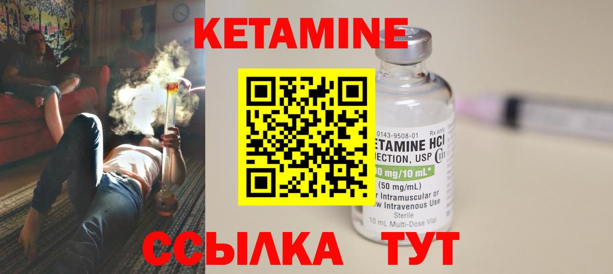 КЕТАМИН VHQ Жигулёвск