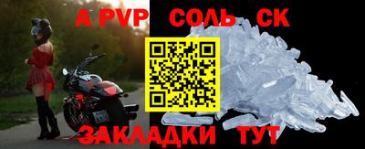 соль курить ск Краснознаменск