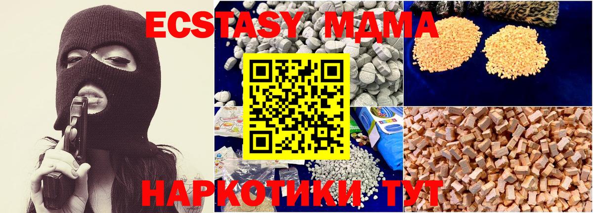 MDMA VHQ Жигулёвск