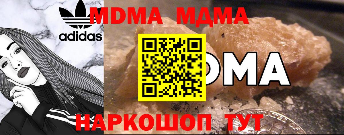 МДМА Molly  Вход с VPN  Жигулёвск  МДМА Molly 