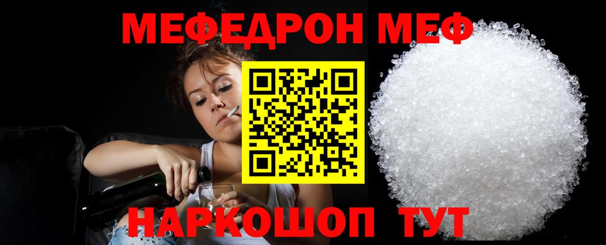 дарнет шоп  Меф VHQ  Жигулёвск  МЯУ-МЯУ  Вход с VPN  МЯУ-МЯУ  Меф кристаллы 