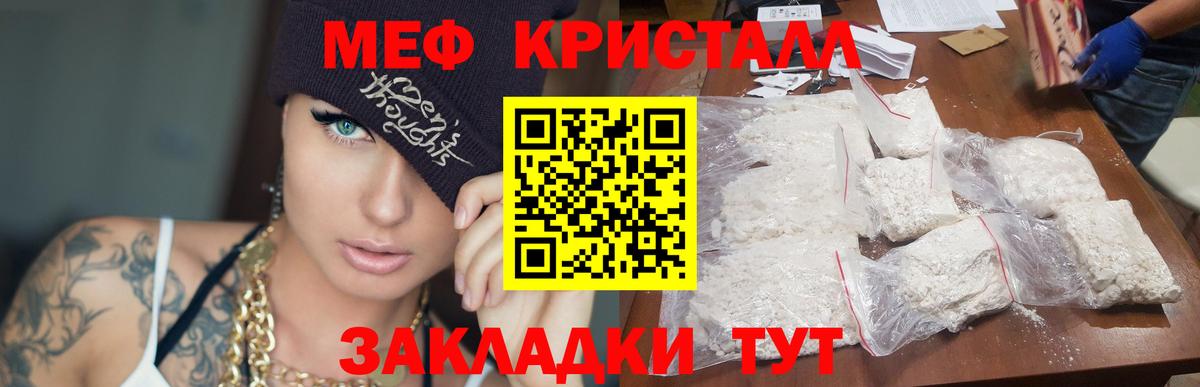 Меф мяу мяу Жигулёвск