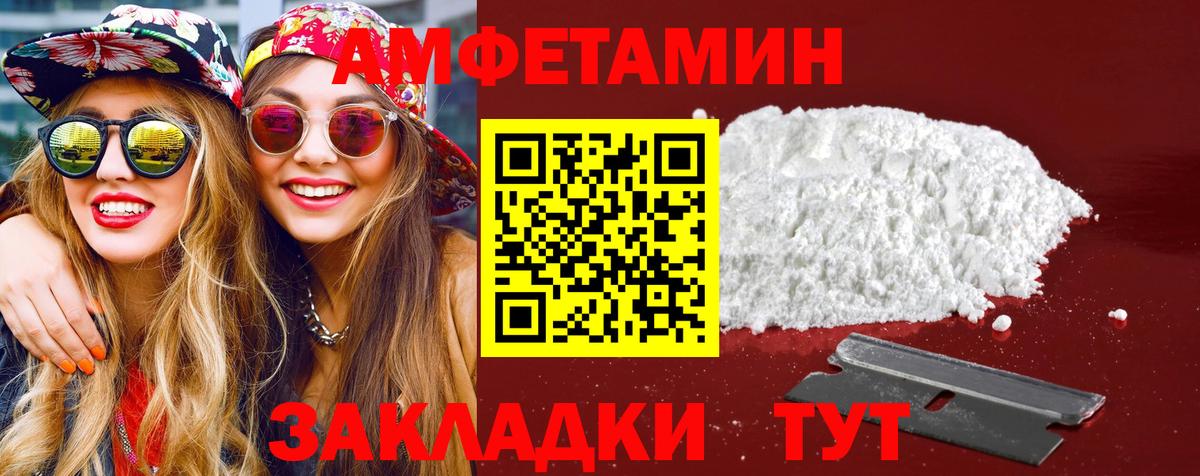 Первитин пудра  Вход с VPN  Жигулёвск  Первитин пудра 