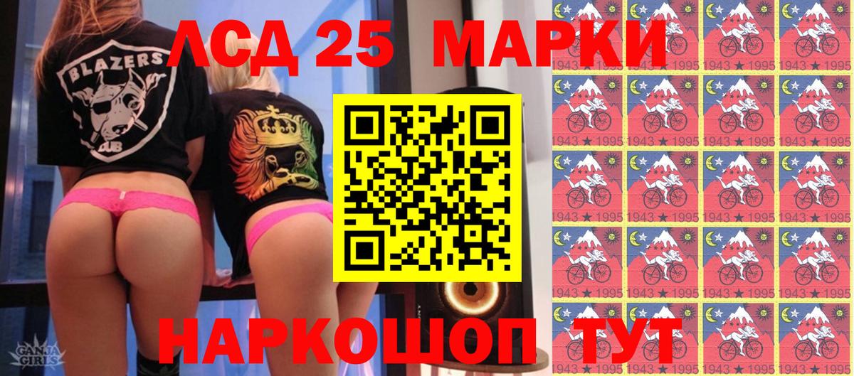 Жигулёвск  Марки 25I-NBOMe 1500мкг  Вход с VPN  Марки 25I-NBOMe 1500мкг 